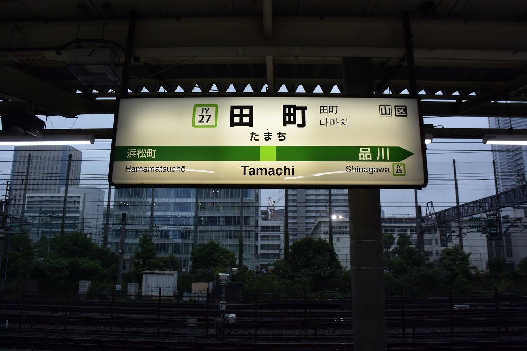 駅の看板４ JR東日本 駅ナンバリングの開始: 鉄オタではない鉄道好き